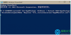 Win10 modern应用出现闪退的解决方法