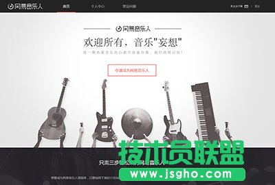 网易云音乐音乐人怎么申请？   三联