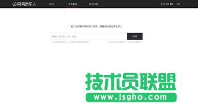 网易云音乐