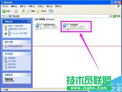 怎么解决ip地址与网络上的其他系统有冲突不能上网 