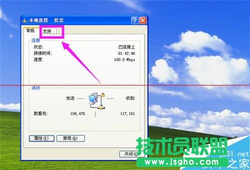 怎么解决ip地址与网络上的其他系统有冲突不能上网 