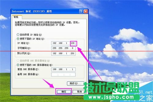 怎么解决ip地址与网络上的其他系统有冲突不能上网 