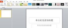 ppt怎样制作立体浮雕艺术字