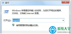 Win7系统无法将文件存放在桌面上怎么办？