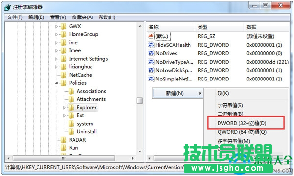 Win7系统无法将文件存放在桌面上怎么办？