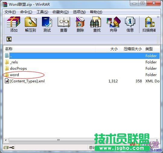 docx文件怎样打开 三联