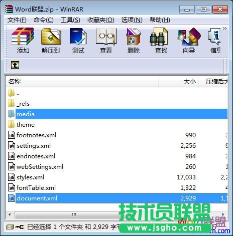 如何打开Docx文件