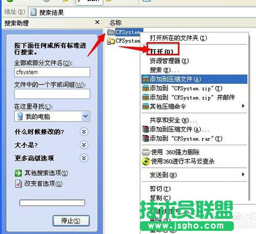 高手教你怎样找到xp系统cf截图(3)