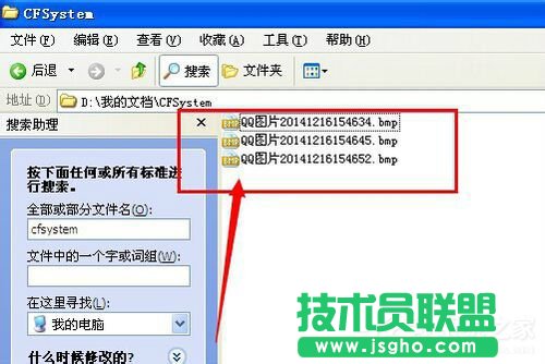 高手教你怎样找到xp系统cf截图(4)