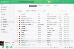网易云音乐怎么查看下载的歌曲