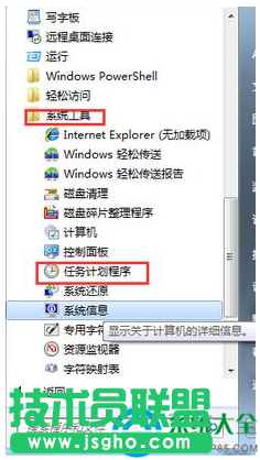 win7系统电脑闹钟怎么设置?   三联