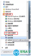 win7系统电脑闹钟怎么设置?