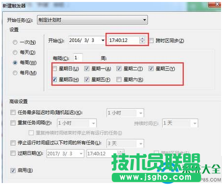 win7系统电脑闹钟怎么设置?