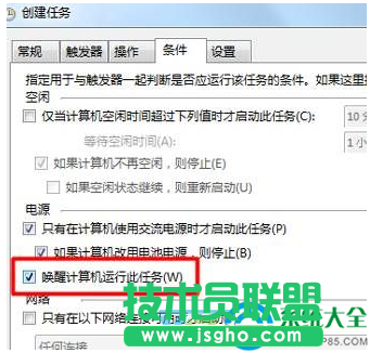 win7系统电脑闹钟怎么设置?