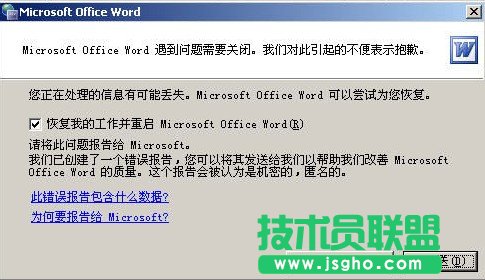 word打不开，怎么解除word安全模式 三联