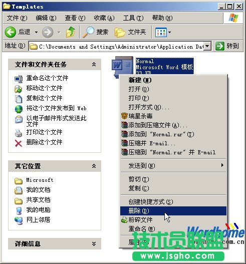 word文档打不开怎么办,word安全模式怎么解除,word打不开的解决办法