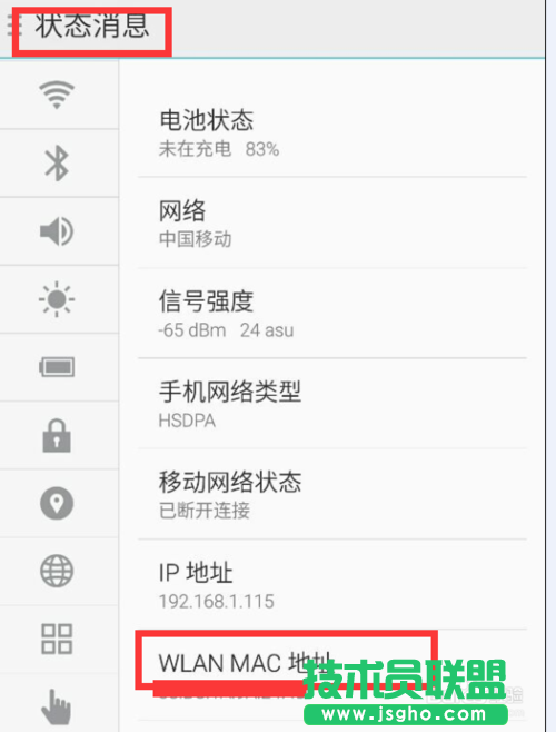 路由器如何禁止别人蹭网（高级）