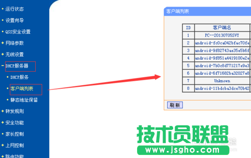 路由器如何禁止别人蹭网（高级）