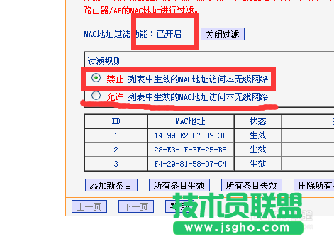 路由器如何禁止别人蹭网（高级）