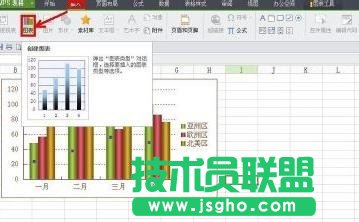 wps文字如何插入折线图 三联