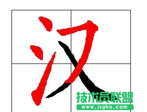 PPT怎么制作文字按笔画书写动画