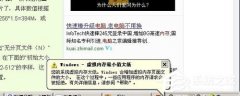 解决WinXP系统虚拟内存最小值太低的问题