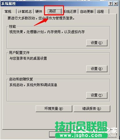 如何解决WinXP系统虚拟内存最小值太低的问题(3)