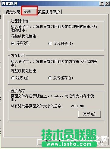如何解决WinXP系统虚拟内存最小值太低的问题(5)