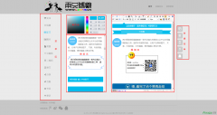 V5微信编辑器怎么用