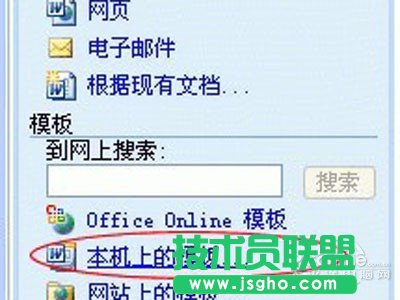 本机上的模板