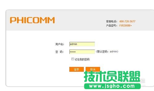 如何修改无线路由器的密码？