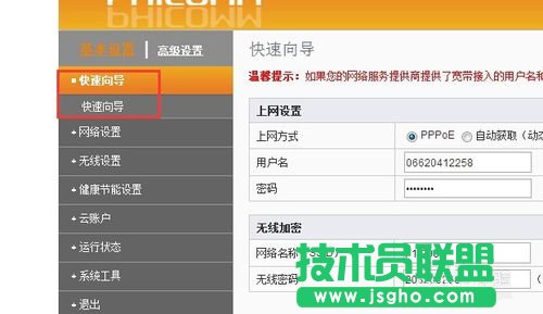 如何修改无线路由器的密码？