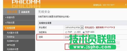 如何修改无线路由器的密码？