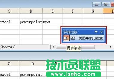 Excel如何进行多表格数据对比查看