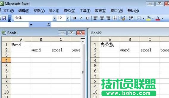 Excel如何进行多表格数据对比查看