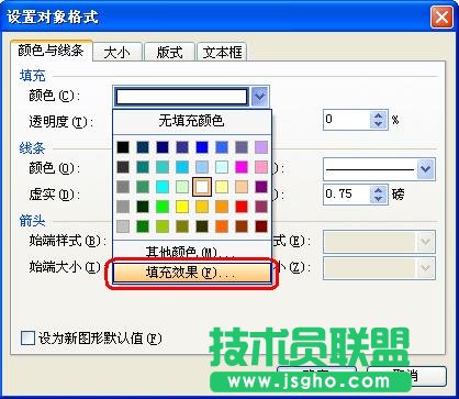 WPS文字用文本框制作简报教程