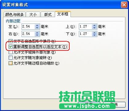 WPS文字怎么制作简报   三联