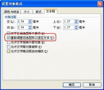 WPS文字怎么制作简报