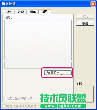 WPS文字用文本框制作简报教程