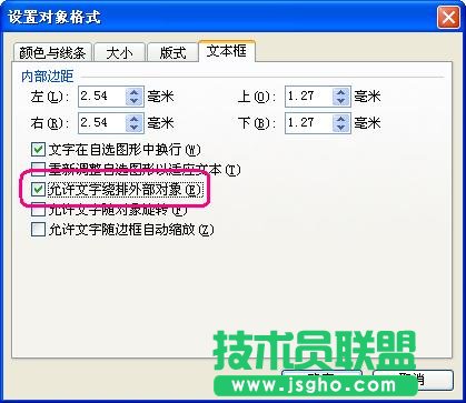 WPS文字用文本框制作简报教程