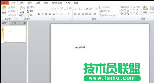ppt演示文稿如何制作水印 三联