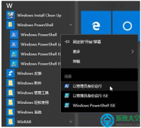 win10系统内置应用软件怎么卸载？