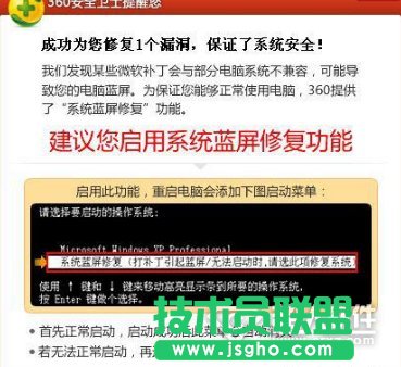 360蓝屏修复功能在哪   三联