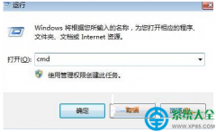 win7系统dns错误怎么办？