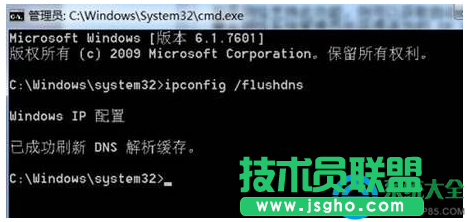 win7系统dns错误怎么办？