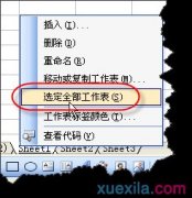 excel多个表格怎么合并成一个工作表