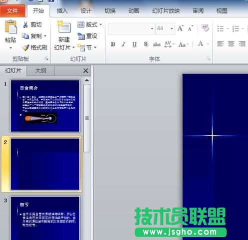 ppt演示文稿如何制作目录页