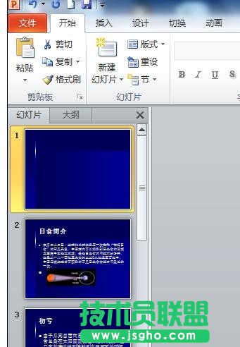 ppt演示文稿如何制作目录页