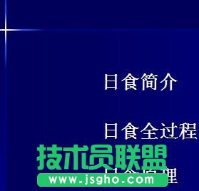 ppt演示文稿如何制作目录页