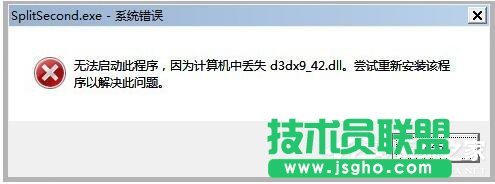 WinXP系统玩游戏缺少d3dx942.dll文件的解决方法